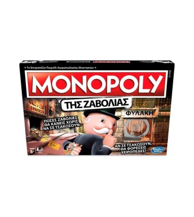 Επιτραπέζιο Monopoly Έκδοση...