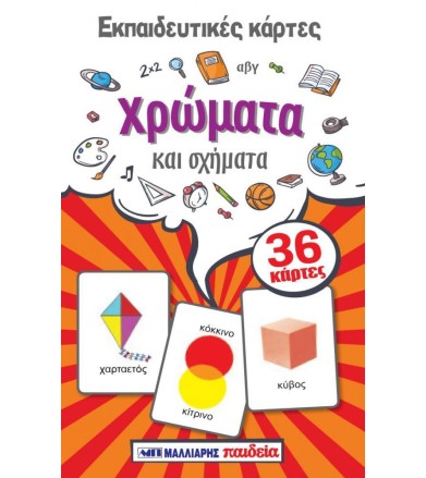 Εκπαιδευτικές κάρτες-...