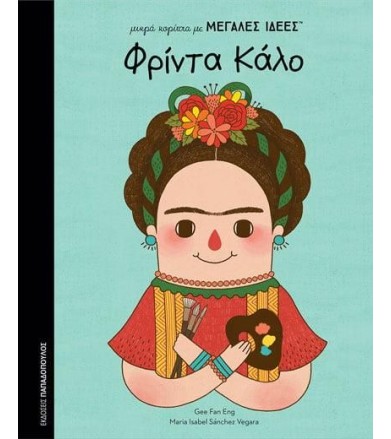 μικρά κορίτσια με ΜΕΓΑΛΕΣ...