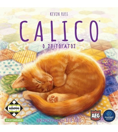 Επιτραπέζιο Calico ο...