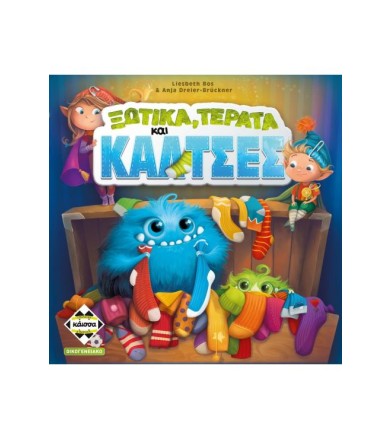 Επιτραπέζιο Ξωτικά, Τέρατα...