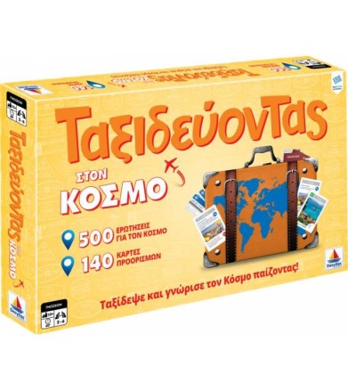 Δεσύλλας Ταξιδεύοντας Στον...