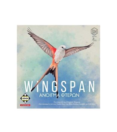 Wingspan - Άνοιγμα Φτερών