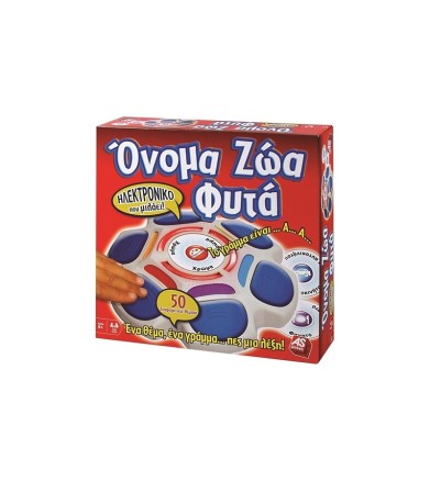 Όνομα Ζώα Φυτά Νέα Έκδοση