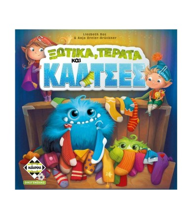 Επιτραπέζιο Ξωτικά, Τέρατα...