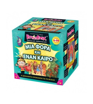 Brainbox Μια Φορά Και Εναν...