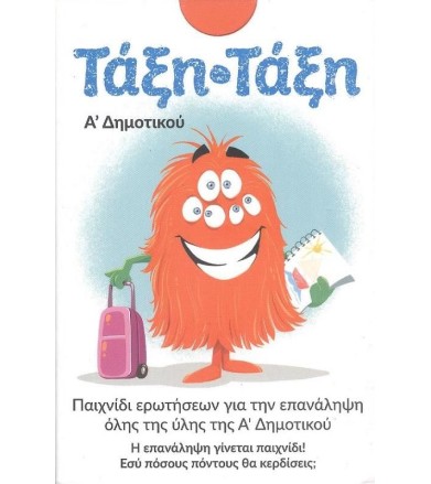 ΤΑΞΗ ΤΑΞΗ Α ΔΗΜΟΤΙΚΟΥ 100...