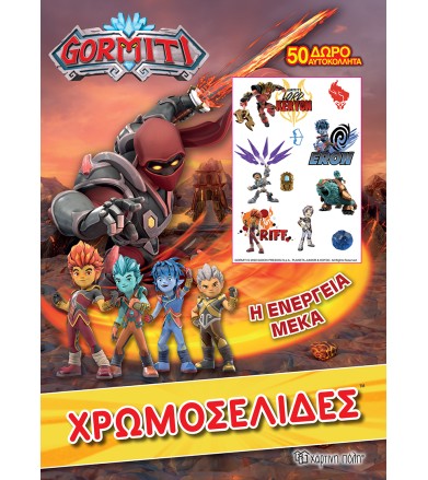 Gormiti - Η Ενέργεια Μέκα...