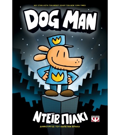 DOG MAN 1
