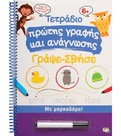 ΤΕΤΡΑΔΙΟ ΠΡΩΤΗΣ ΓΡΑΦΗΣ ΚΑΙ...