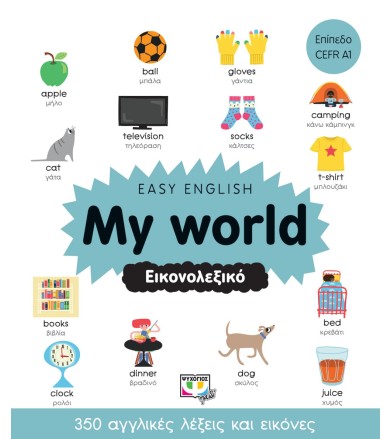 EASY ENGLISH: MY WORLD -...