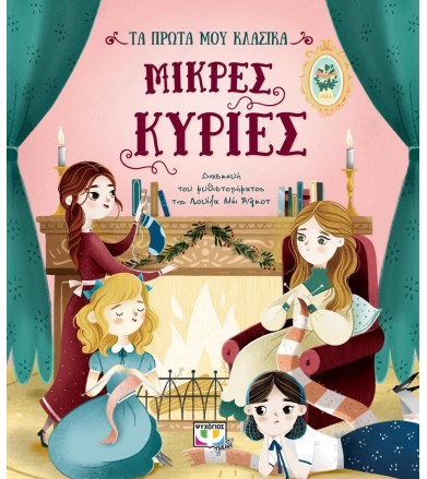ΤΑ ΠΡΩΤΑ ΜΟΥ ΚΛΑΣΙΚΑ:...