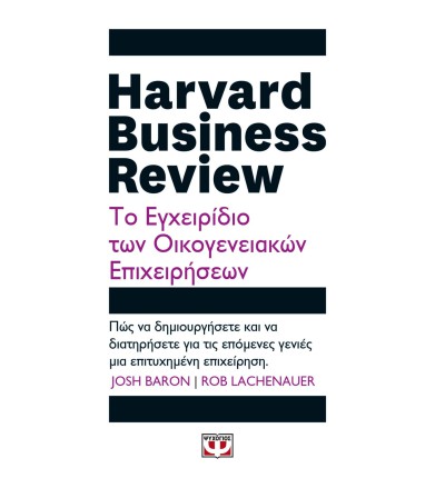 HARVARD BUSINESS REVIEW -...