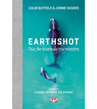 EARTHSHOT