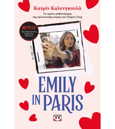 EMILY IN PARIS