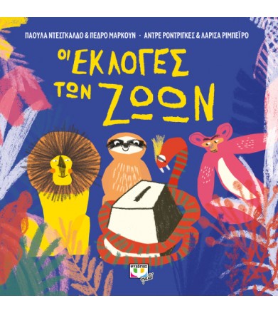Οι εκλογές των ζώων