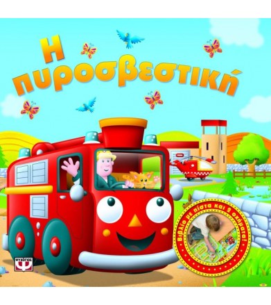Κούρδισέ μας: Η...