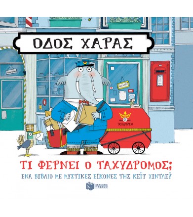 Οδός χαράς: τι φέρνει ο...