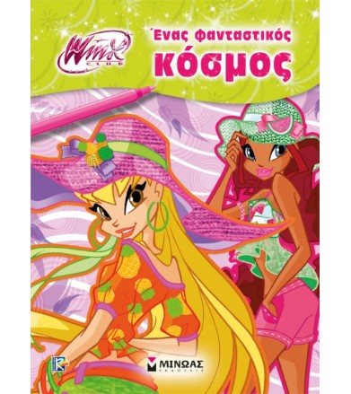 Winx Club: Ένας φανταστικός...