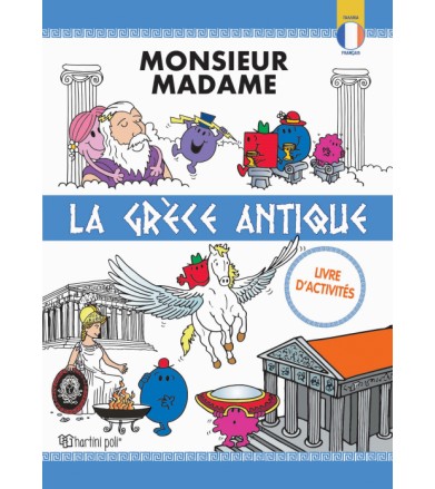 Μικροί κύριοι - Αρχαία...