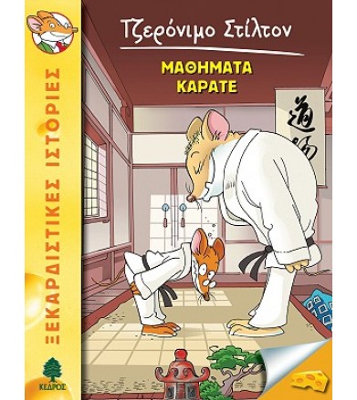 Το μυστήριο του γιγάντιου...