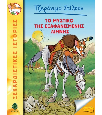 Το μυστικό της...