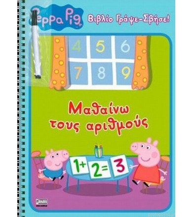 Peppa Pig Γράψε -Σβήσε...