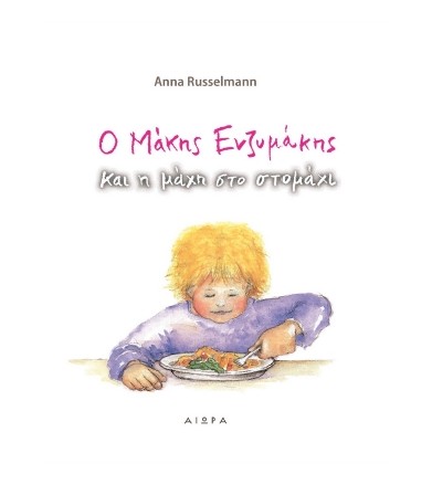 Ο Μάκης Ενζυμάκης και η...