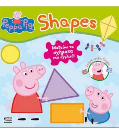 Peppa Pig, Shapes Μαθαίνω...
