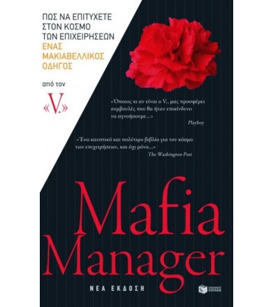 Mafia Manager