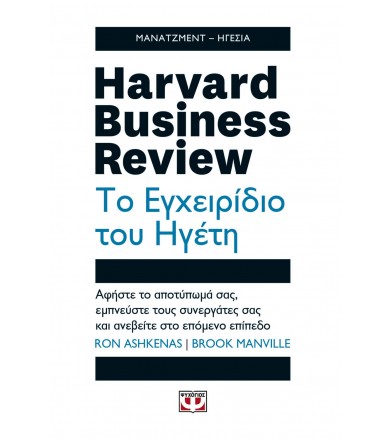 Harvard business review -...