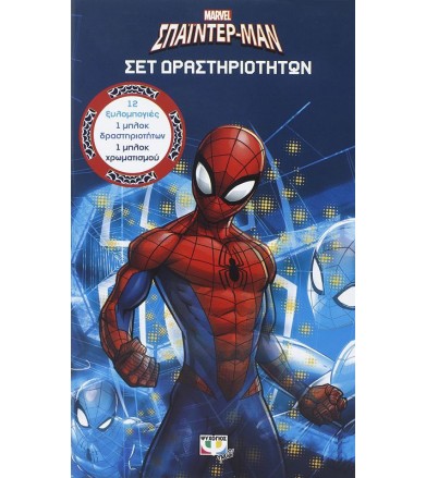 Marvel Σπάιντερ-μαν: Σετ...