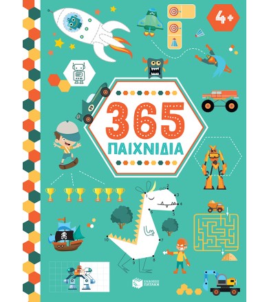 365 παιχνίδια