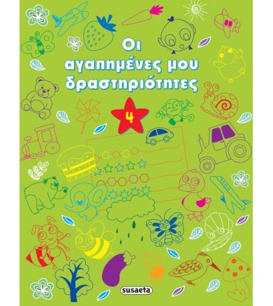 Πράσινο Αγαπημένες μου...
