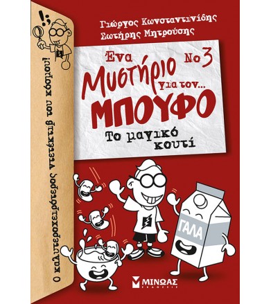 Ένα μυστήριο για τον…...