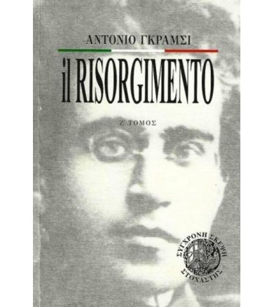 Il risorgimento