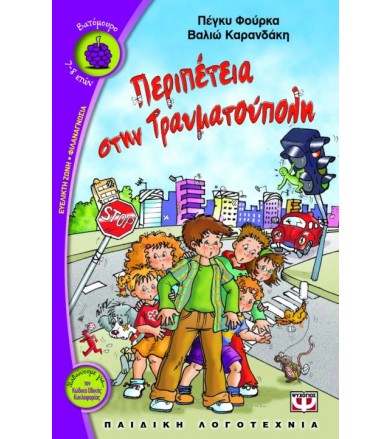 Το παιδί από τη θάλασσα