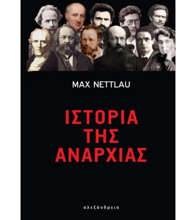 Ιστορία της αναρχίας