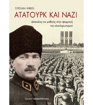 Ατατούρκ και Ναζί