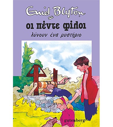 Οι πέντε φίλοι λύνουν ένα...
