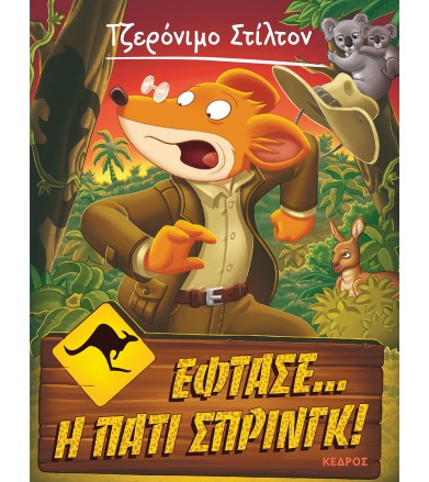 Έφτασε...Η Πάτι Σπρινγκ!