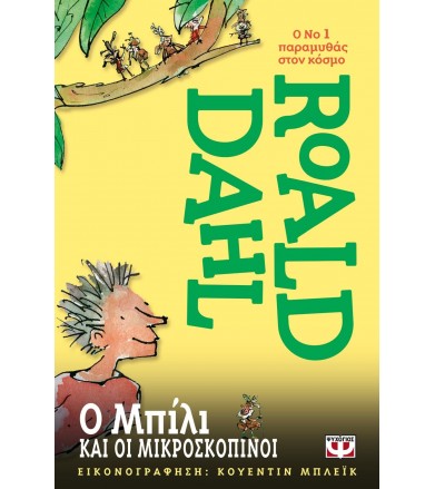 Ο Μπίλι και οι μικροσκορπίνοι