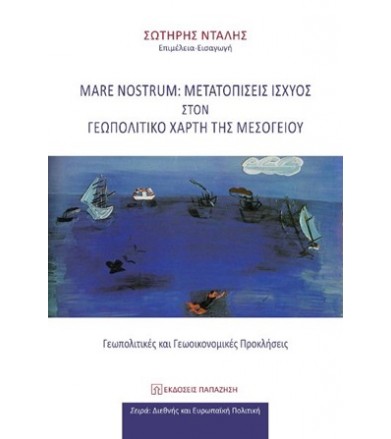 Mare Nostrum: Μετατοπίσεις...