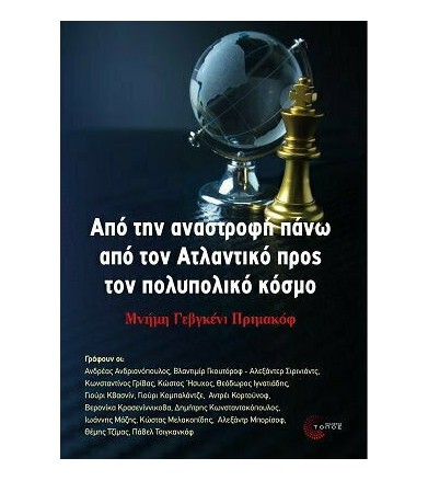 Από την αναστροφή πάνω από...
