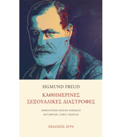 Καθημερινές σεξουαλικές...