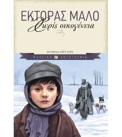 Χωρίς οικογένεια