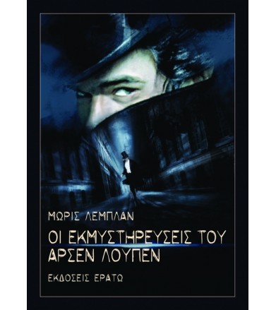 Οι εκμυστηρεύσεις του Αρσέν...