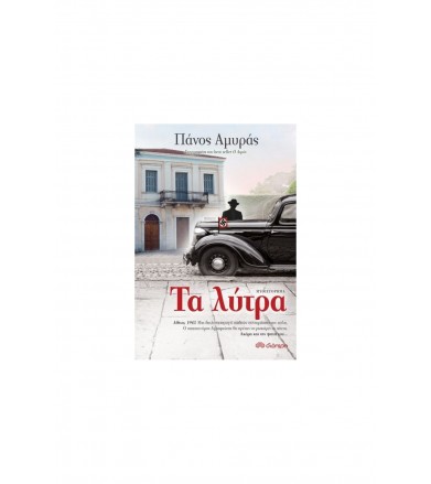 Τα λύτρα