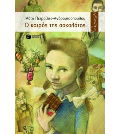 Ο καιρός της σοκολάτας