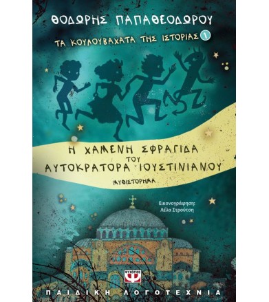 Τα κουλουβάχατα της...